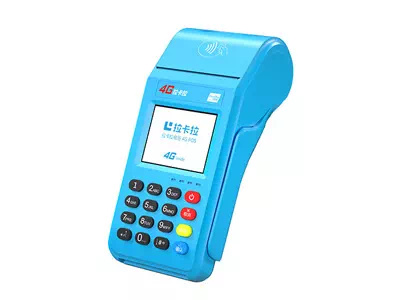 迭部拉卡拉传统大POS机